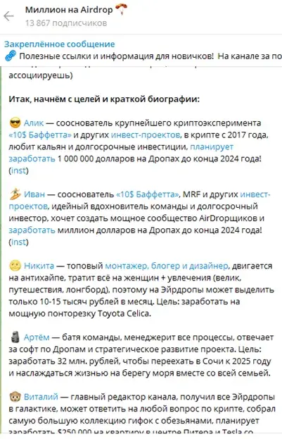 Миллион на Аирдроп Миллион на Аирдроп