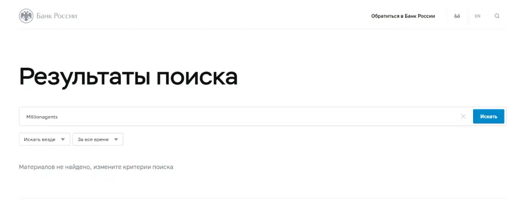 миллион агентс отзывы