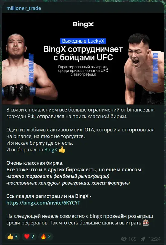 проект millioner trade