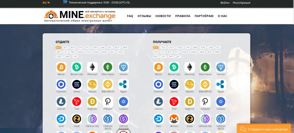 mine change
