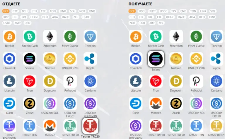mine change обменник отзывы