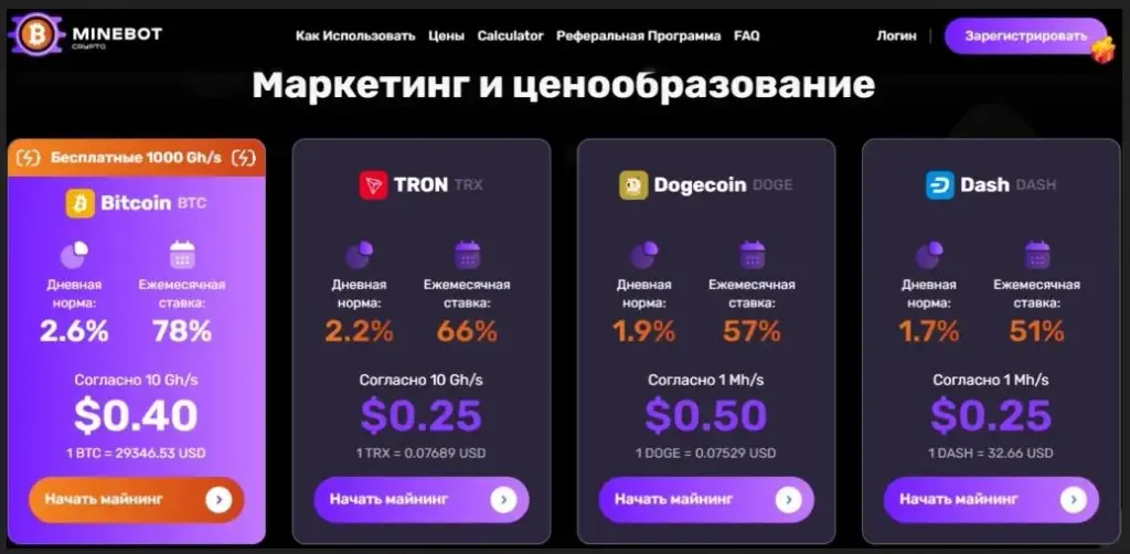 minebot io отзывы