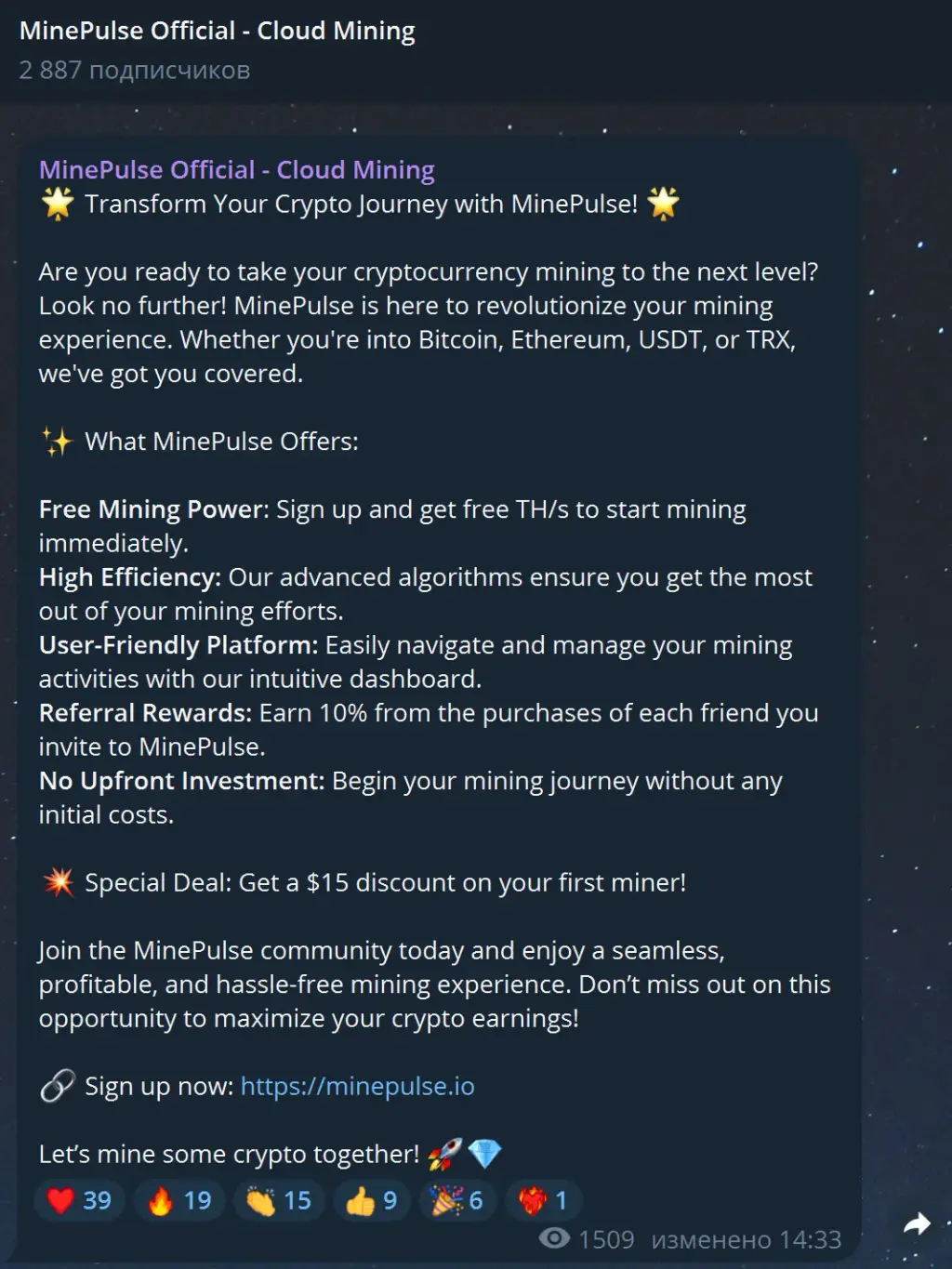 minepulse