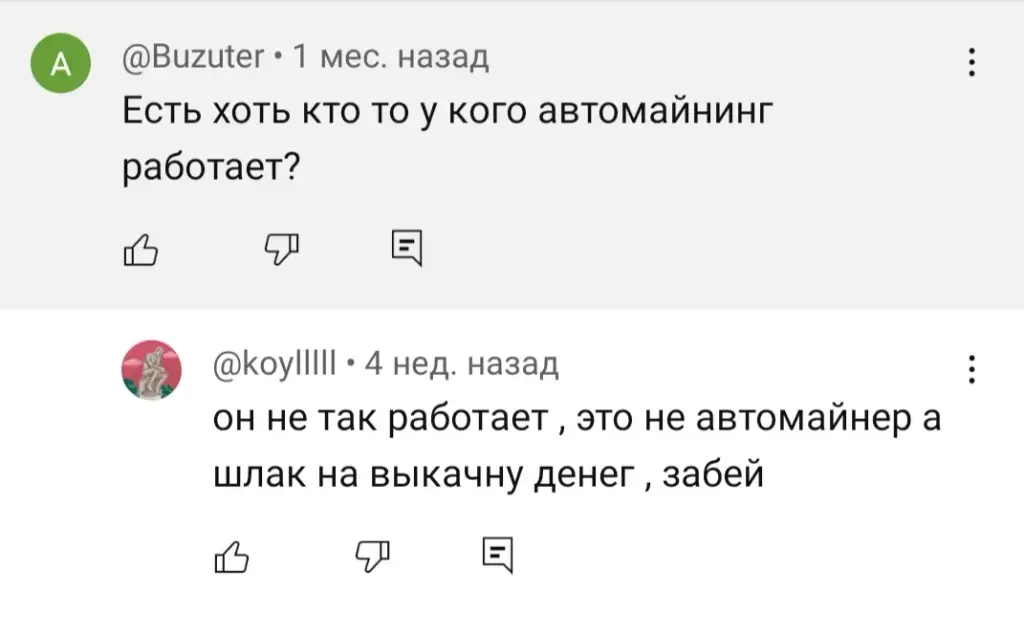 minersquad bot скам