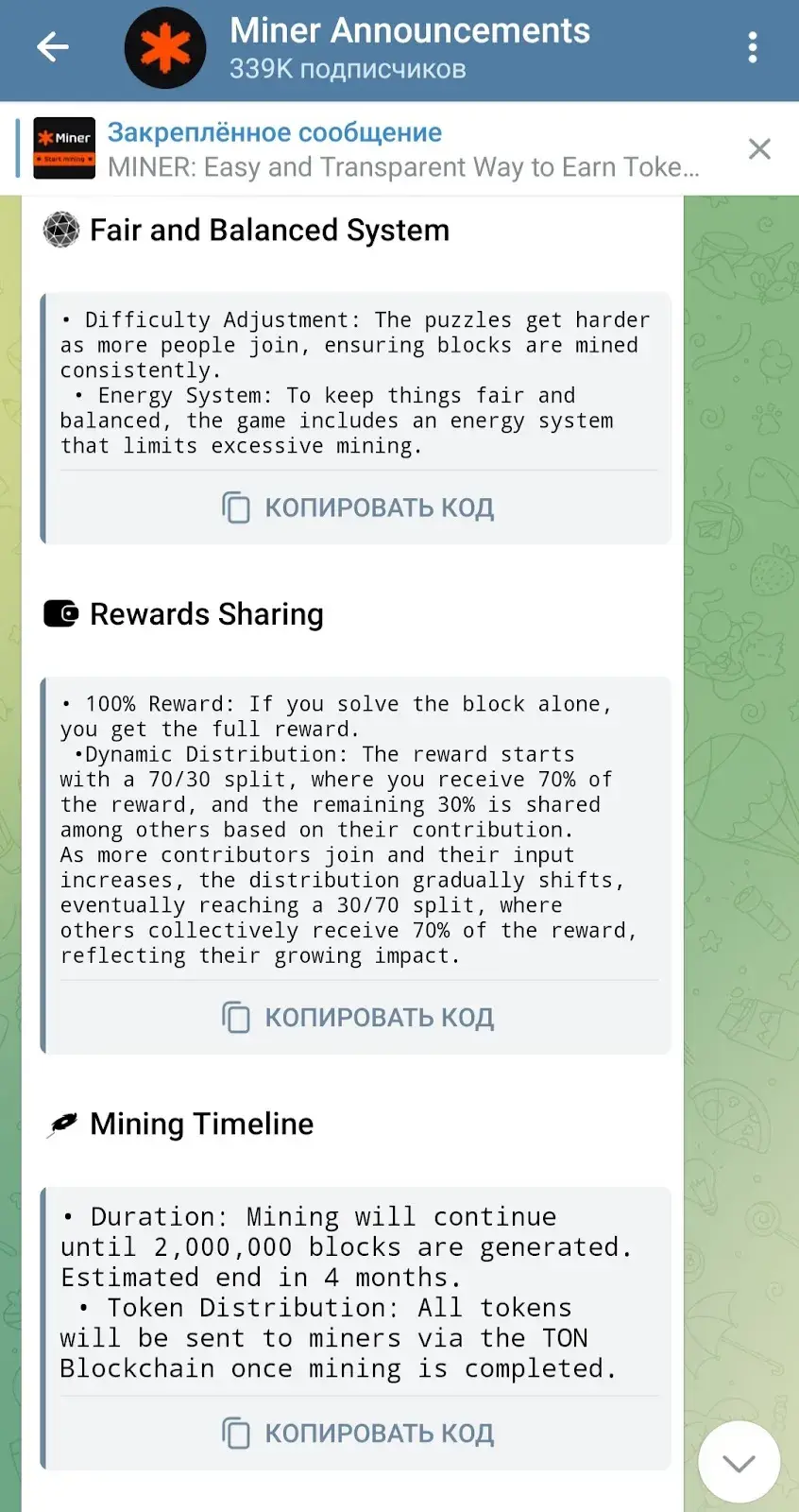 minersquad bot скам