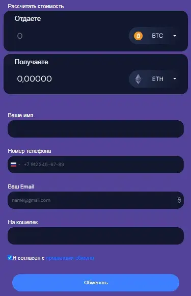minervio обменник отзывы