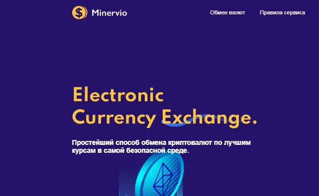 minervio отзывы