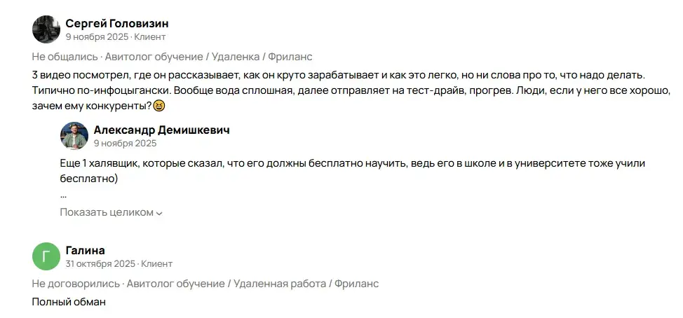 demishkevich bot