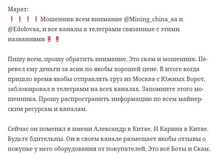 mining china отзывы