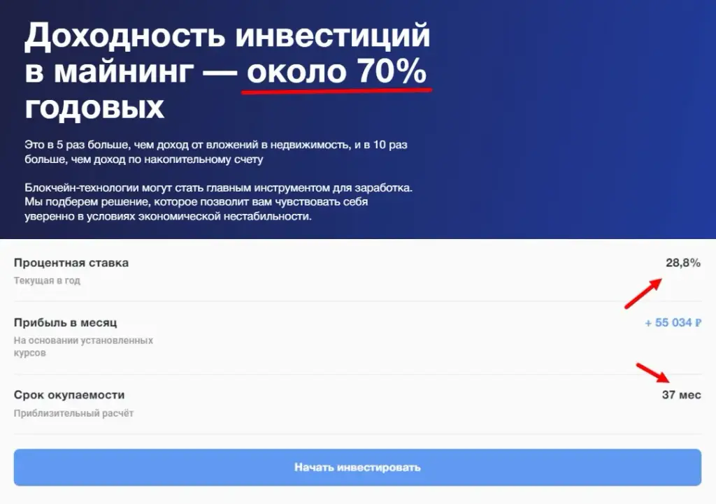 майнинг депот