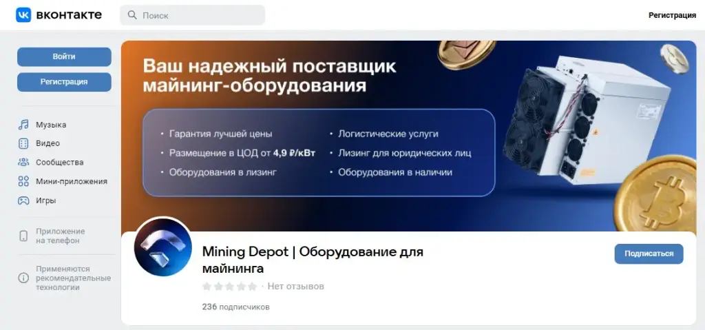 майнинг депот майнинг