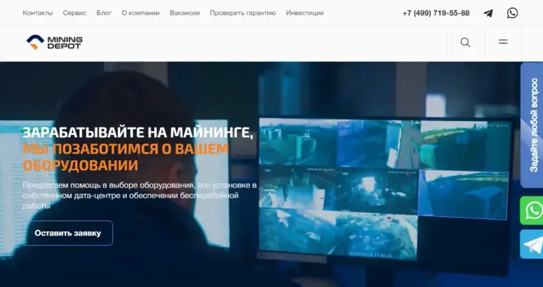 mining depot ru