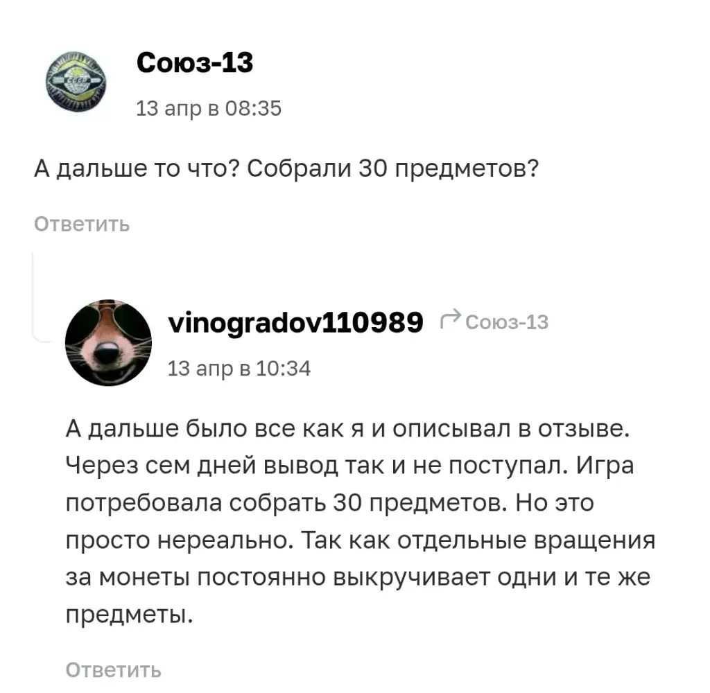 mining ores spin реальные отзывы людей