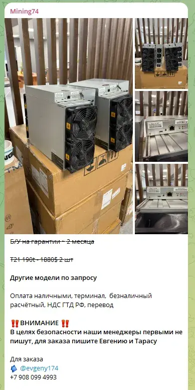 майнинг 74 майнинг 74