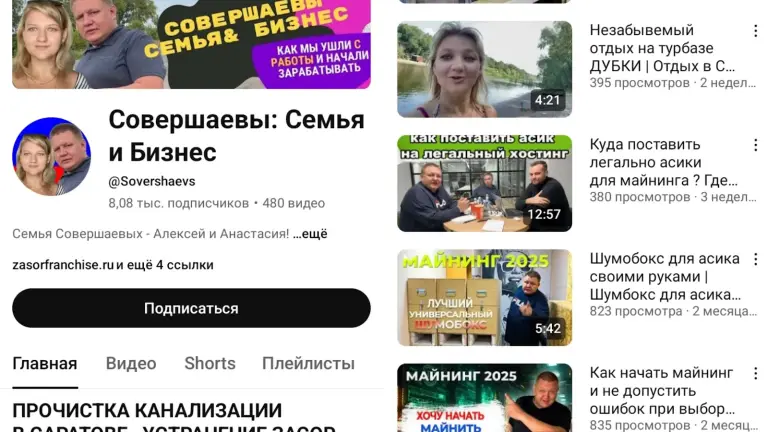 совершаев алексей