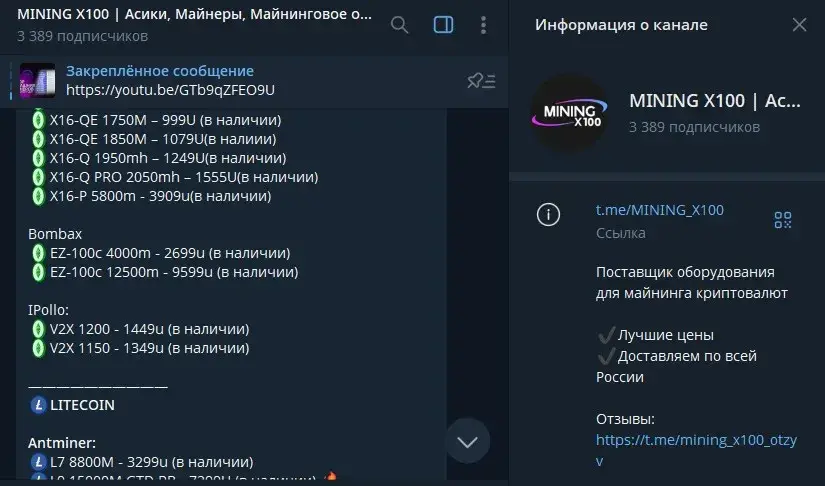 майнинг х 100