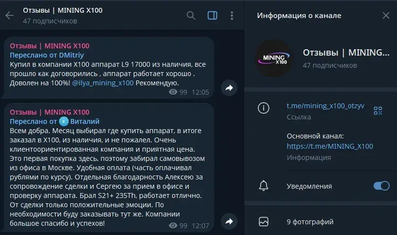 майнинг х 100 отзывы