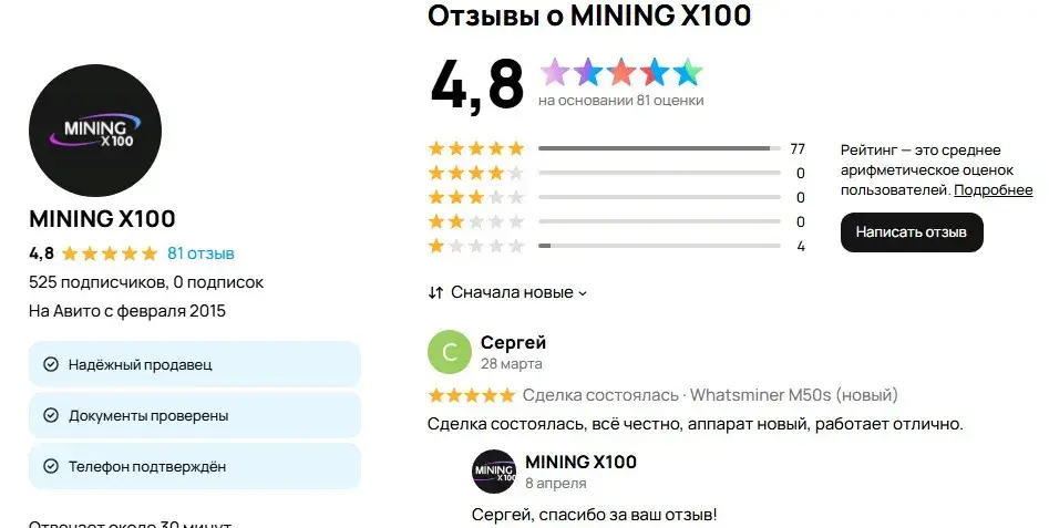 майнинг х 100 ютуб