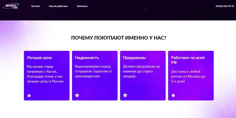 отзывы mining x100