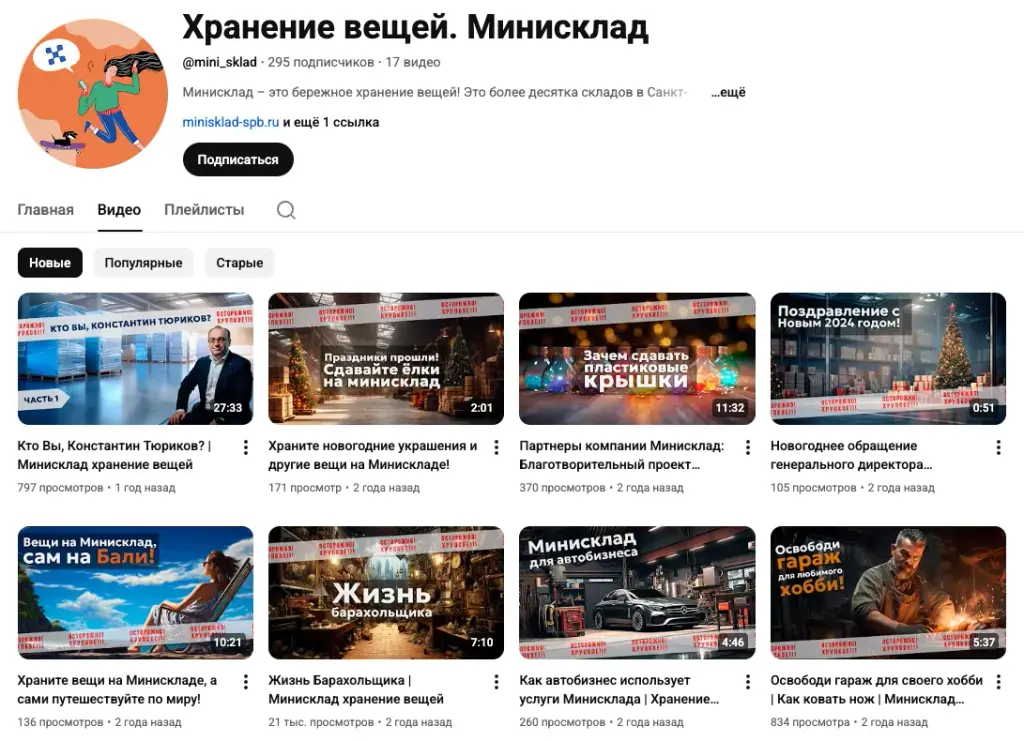 минисклад спб отзывы