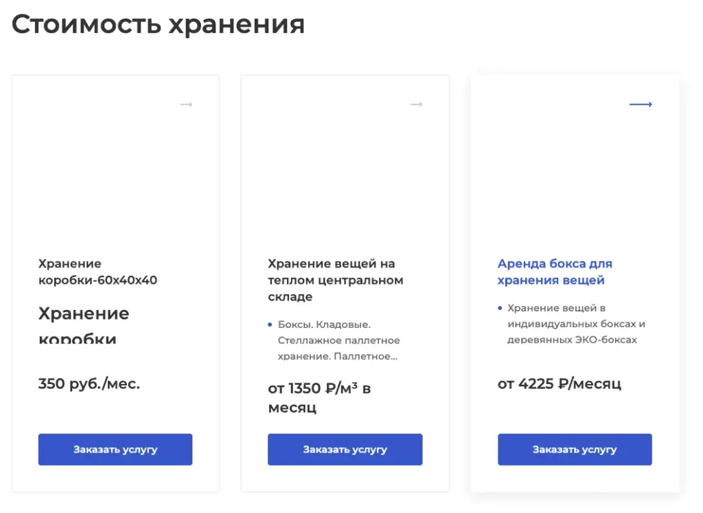 ооо минисклад отзывы