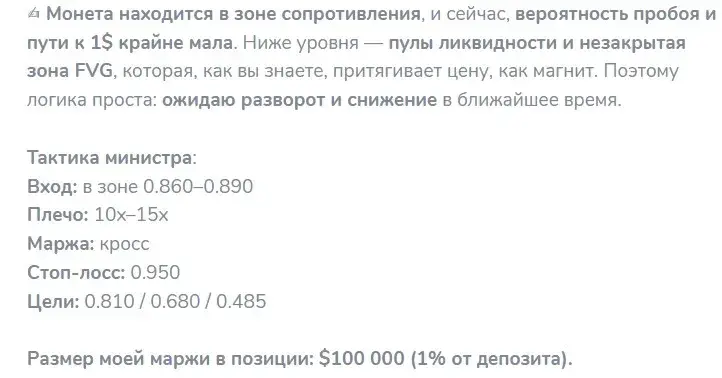 Министр Торговли