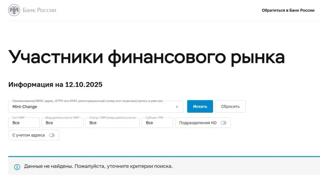 mint change отзывы