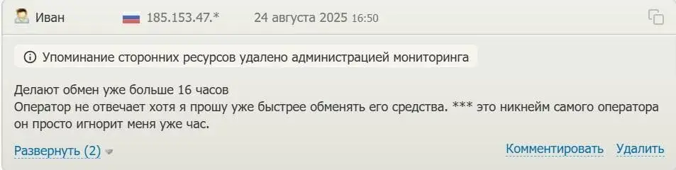 mint change ru