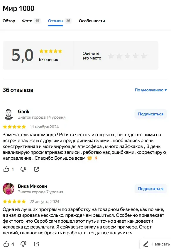 mir 1000