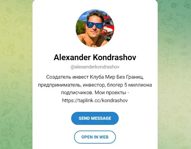 Мир без границ с Кондрашовым