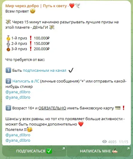 мир через добро путь к свету отзывы