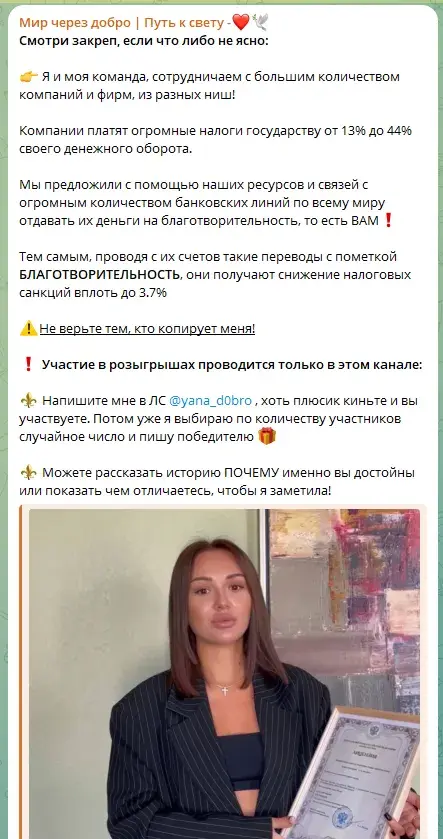 yana d0bro