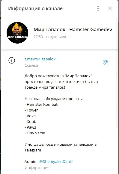 мир тапалок тг