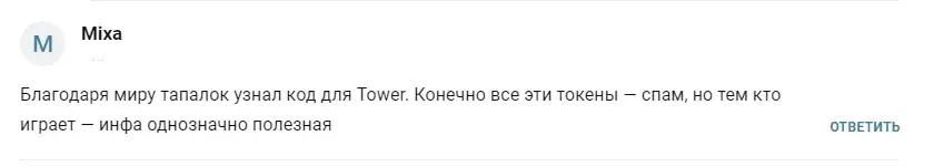 мир тапалок тг