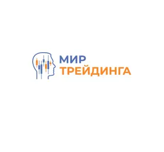 Мир Трейдинга — отзывы и рейтинг