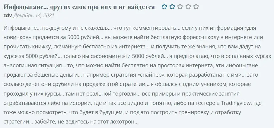 Мир Трейдинга отзыв