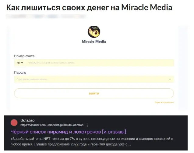 миракл студиос
