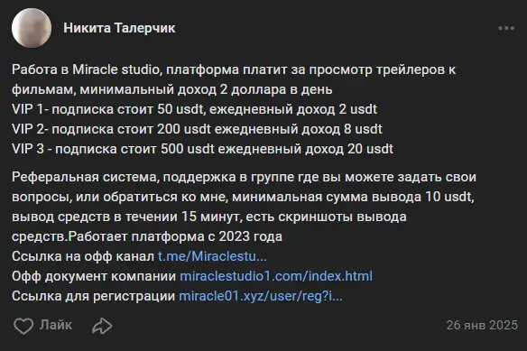 заработок на miracle studios отзывы