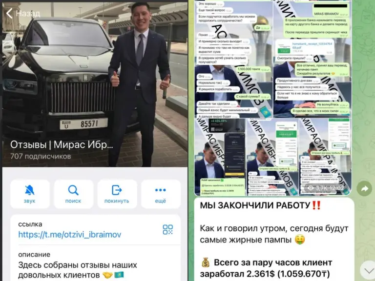 мирас ибраимов
