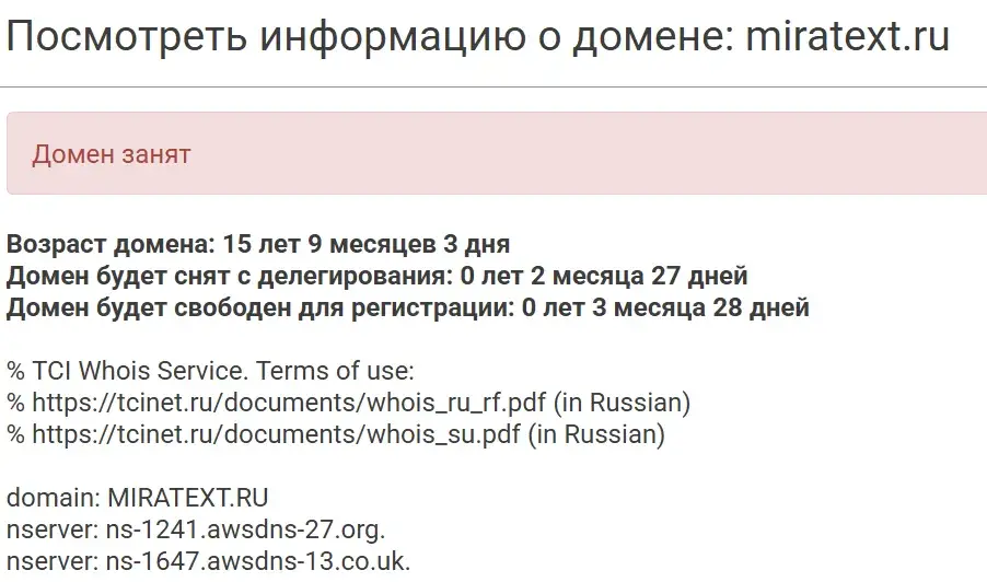 мира текст