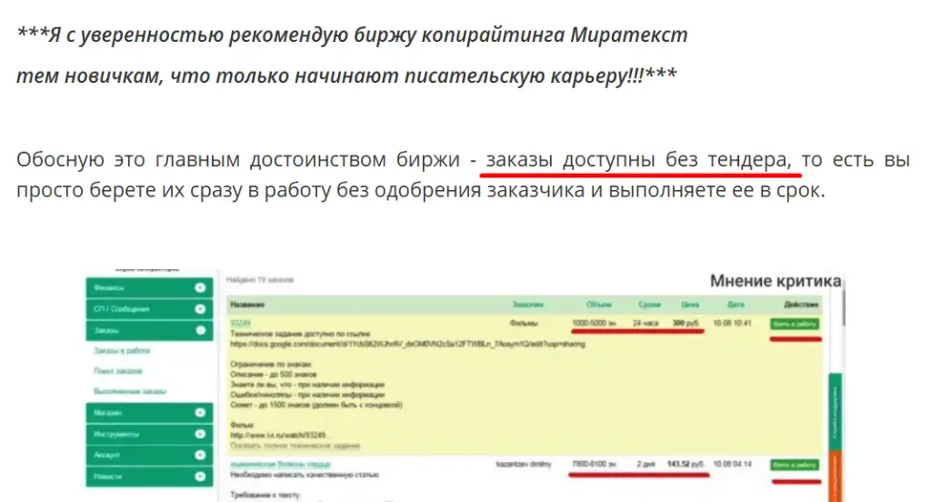 мира текст