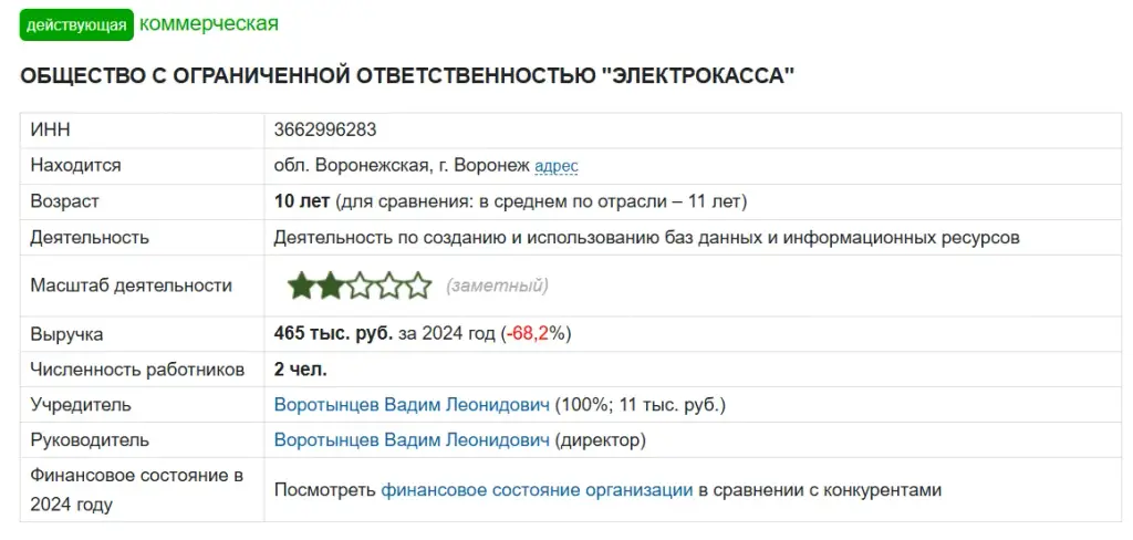 миратекст