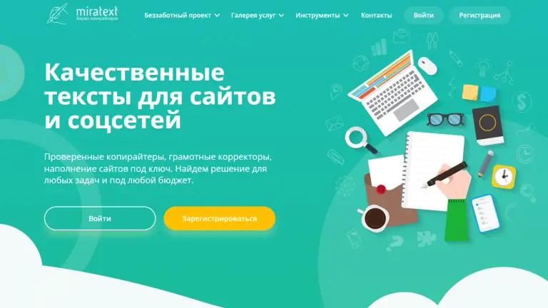миратекст