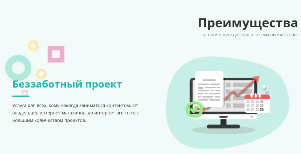 миратекст отзывы