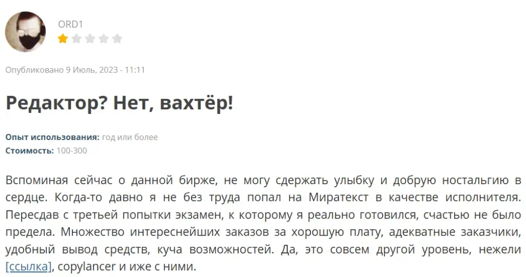 миратекст ру