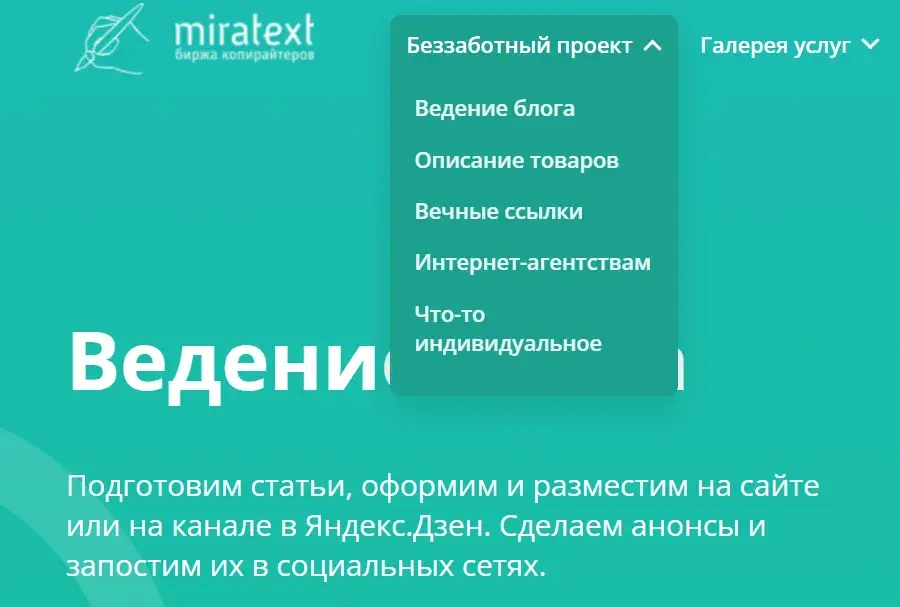 миратекст ру