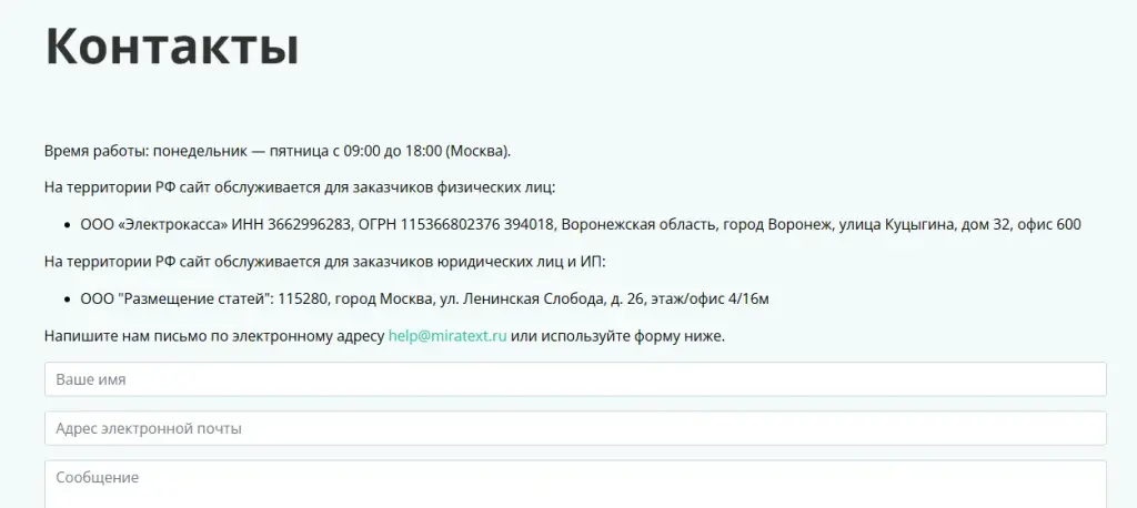 миратекст тг