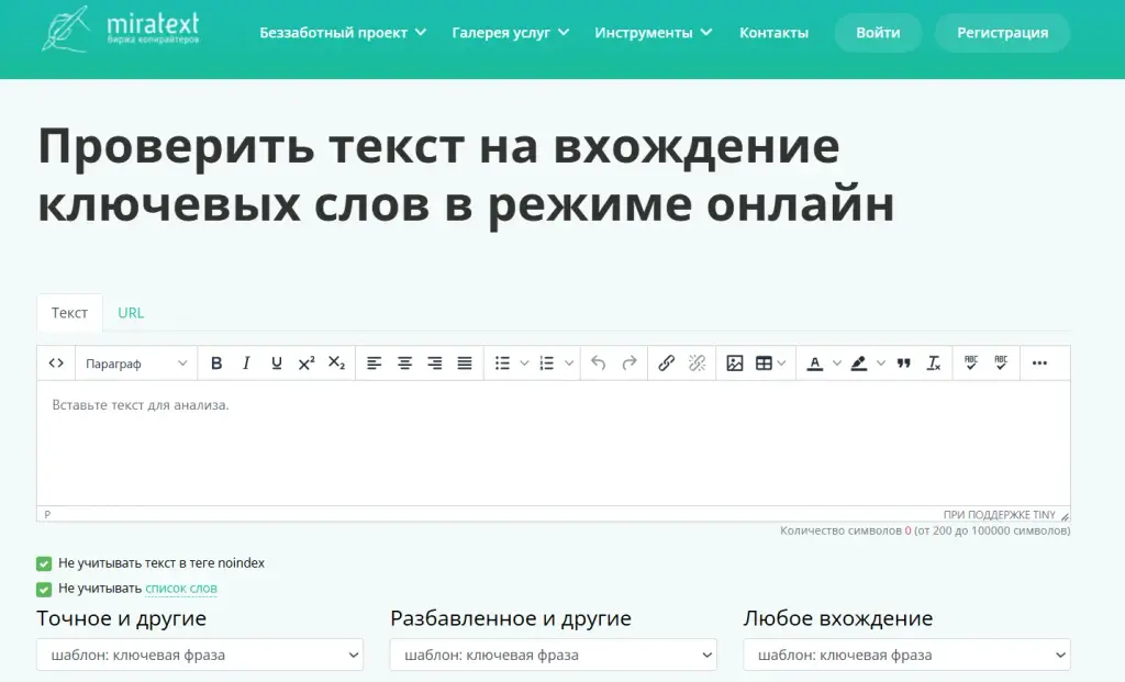 miratext биржа