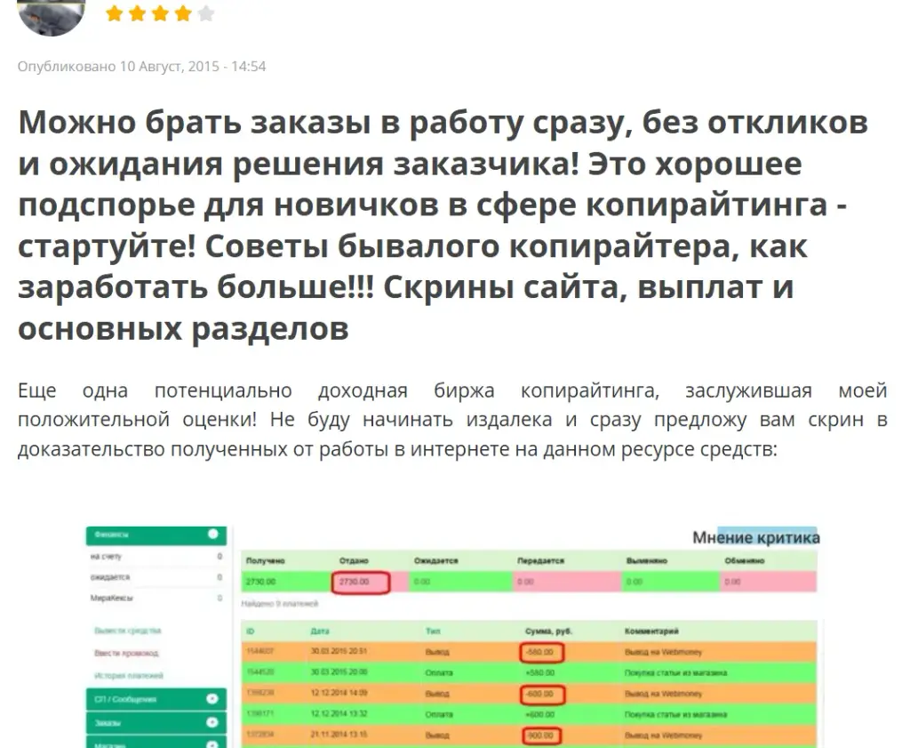 miratext биржа