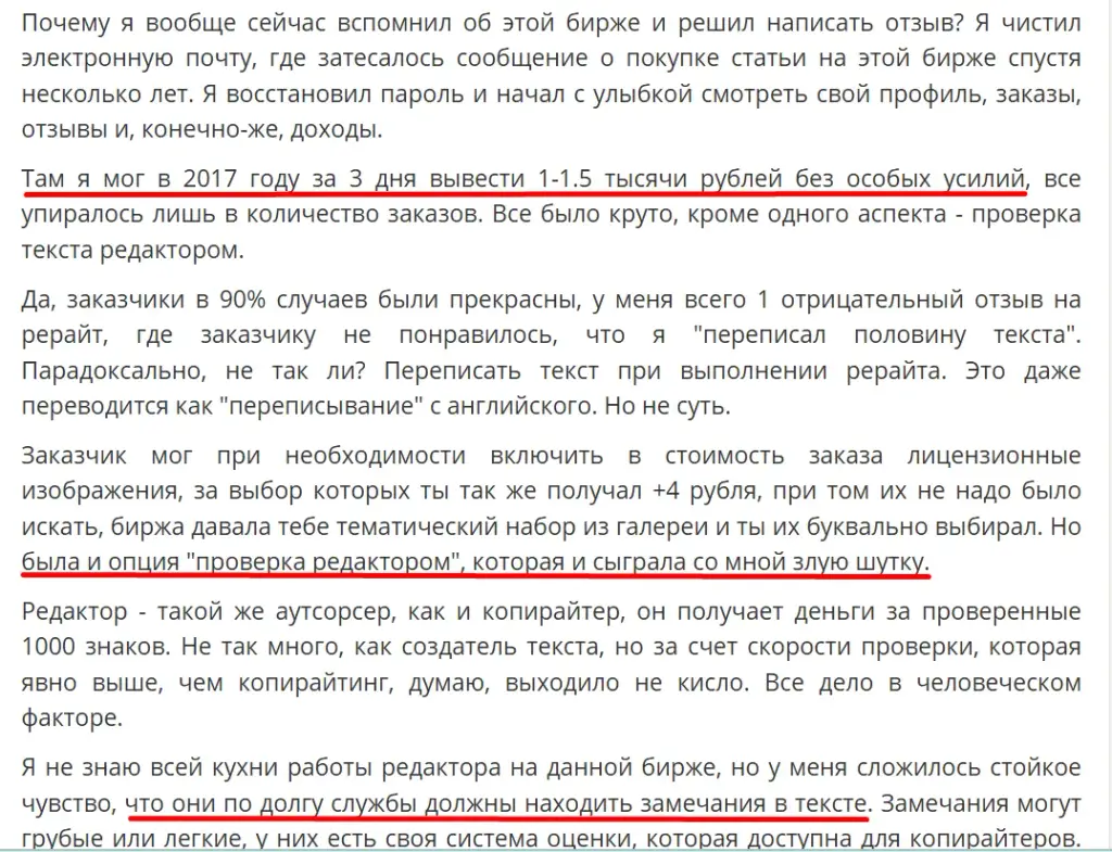 miratext отзывы